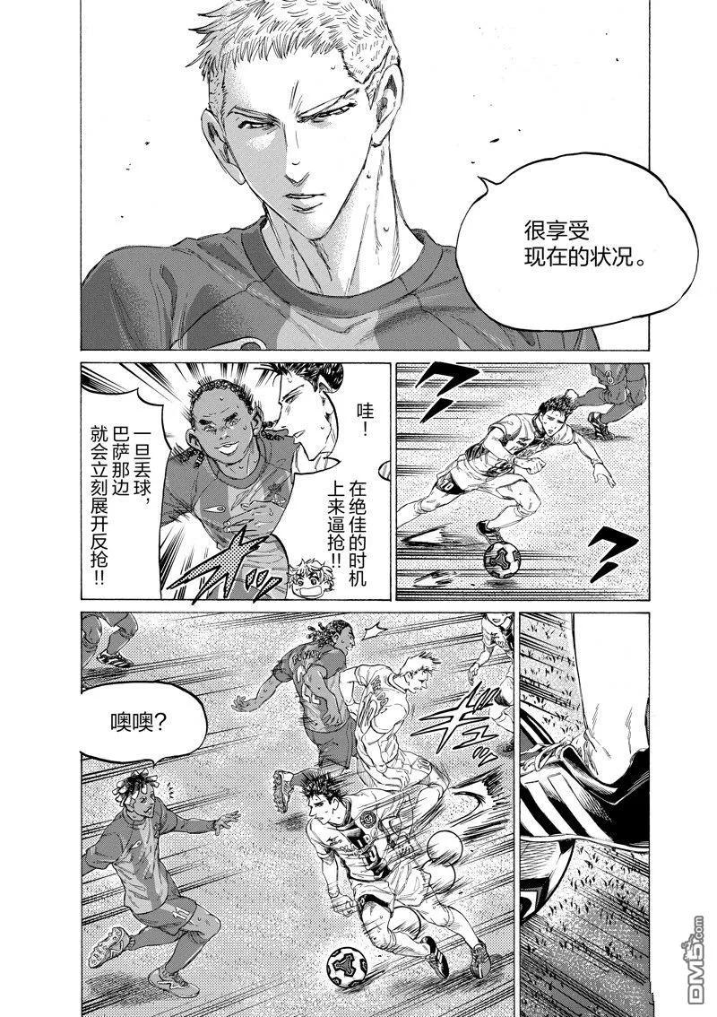 《青之芦苇》第350话 第8页