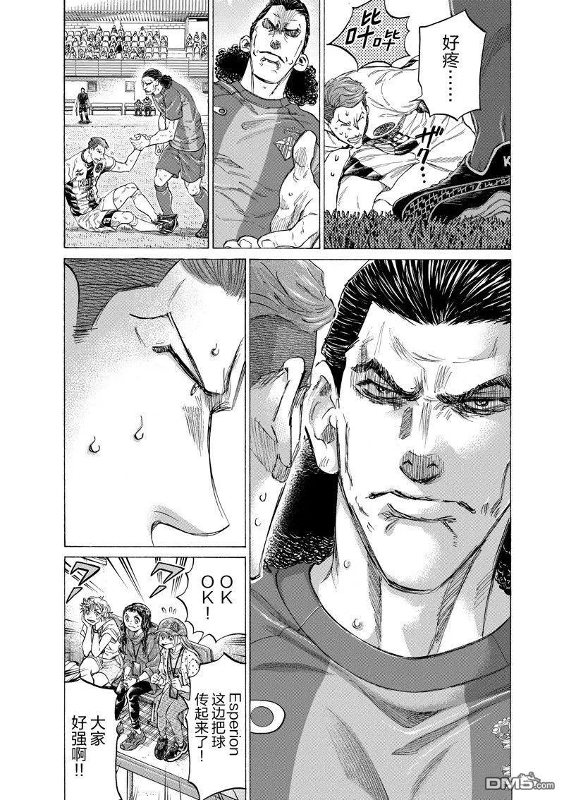 《青之芦苇》第350话 第6页