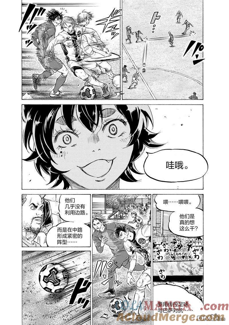 《青之芦苇》第350话 第3页