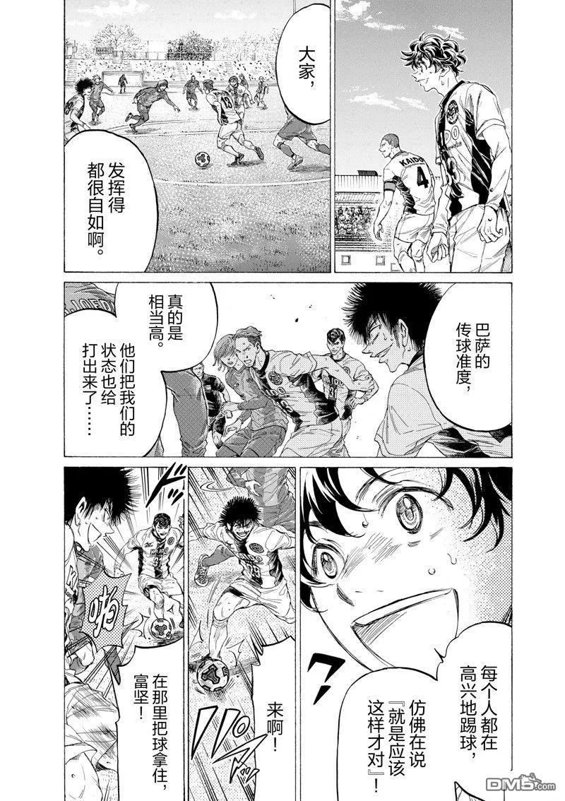 《青之芦苇》第350话 第10页