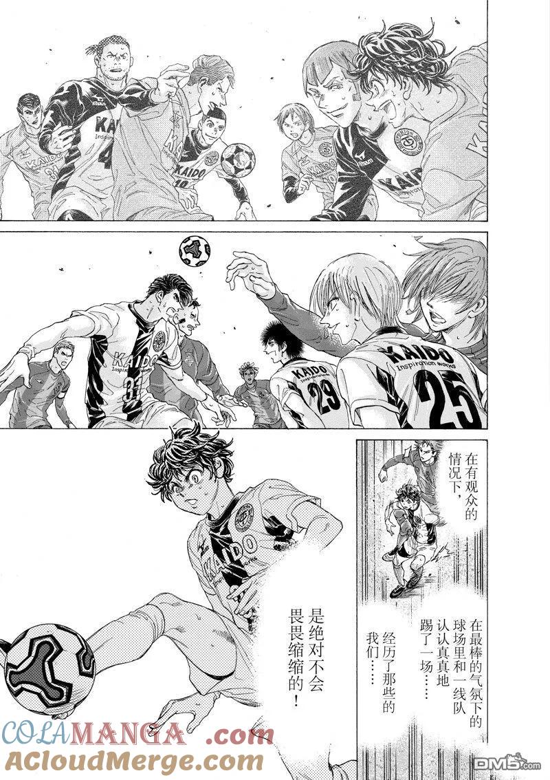 《青之芦苇》第350话 第17页