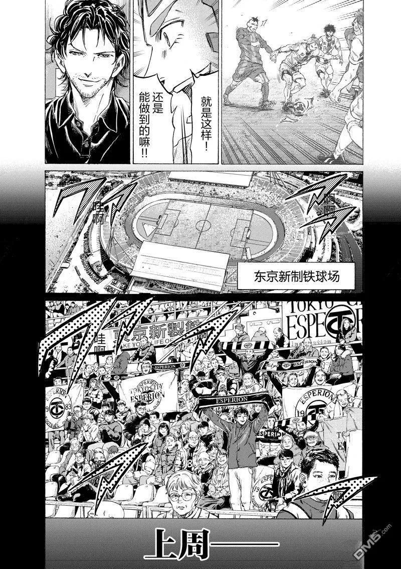 《青之芦苇》第350话 第12页