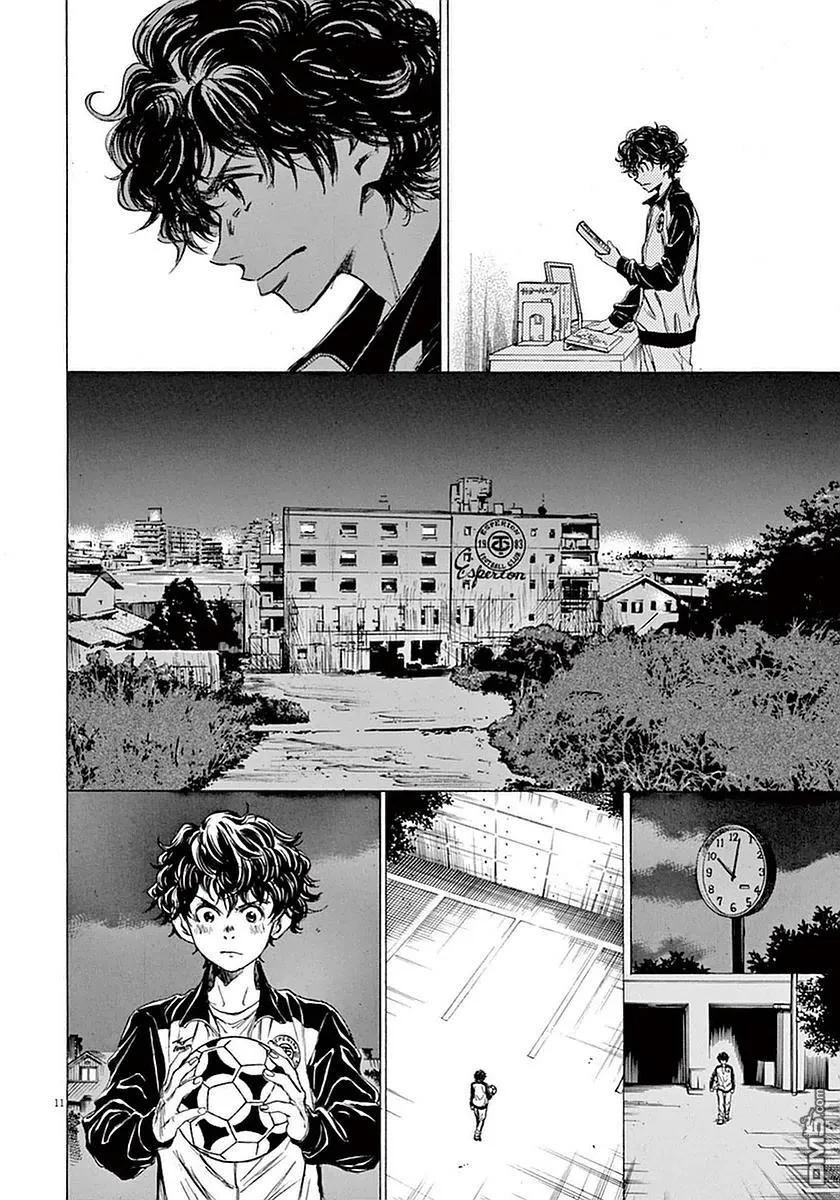 《青之芦苇》第36话 第10页
