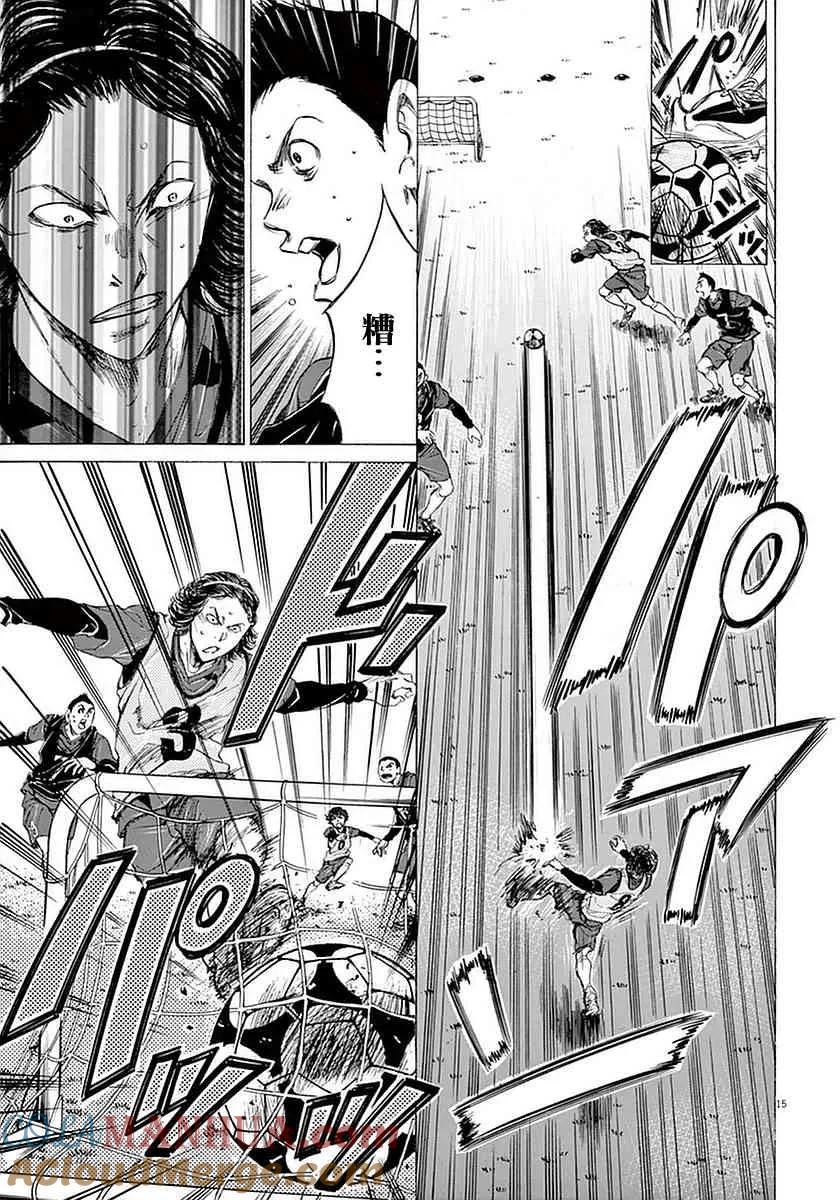 《青之芦苇》第39话 第15页
