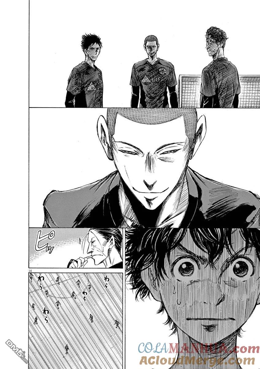 《青之芦苇》第41话 第13页