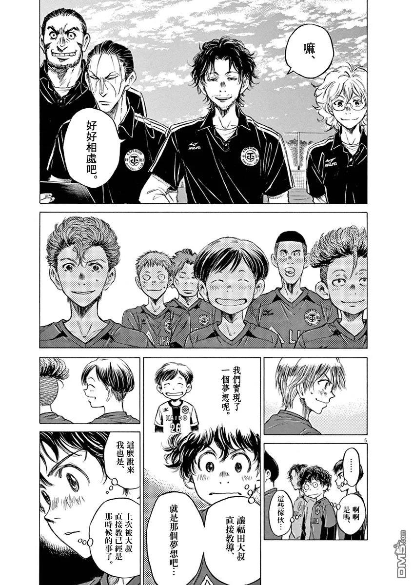 《青之芦苇》第41话 第4页