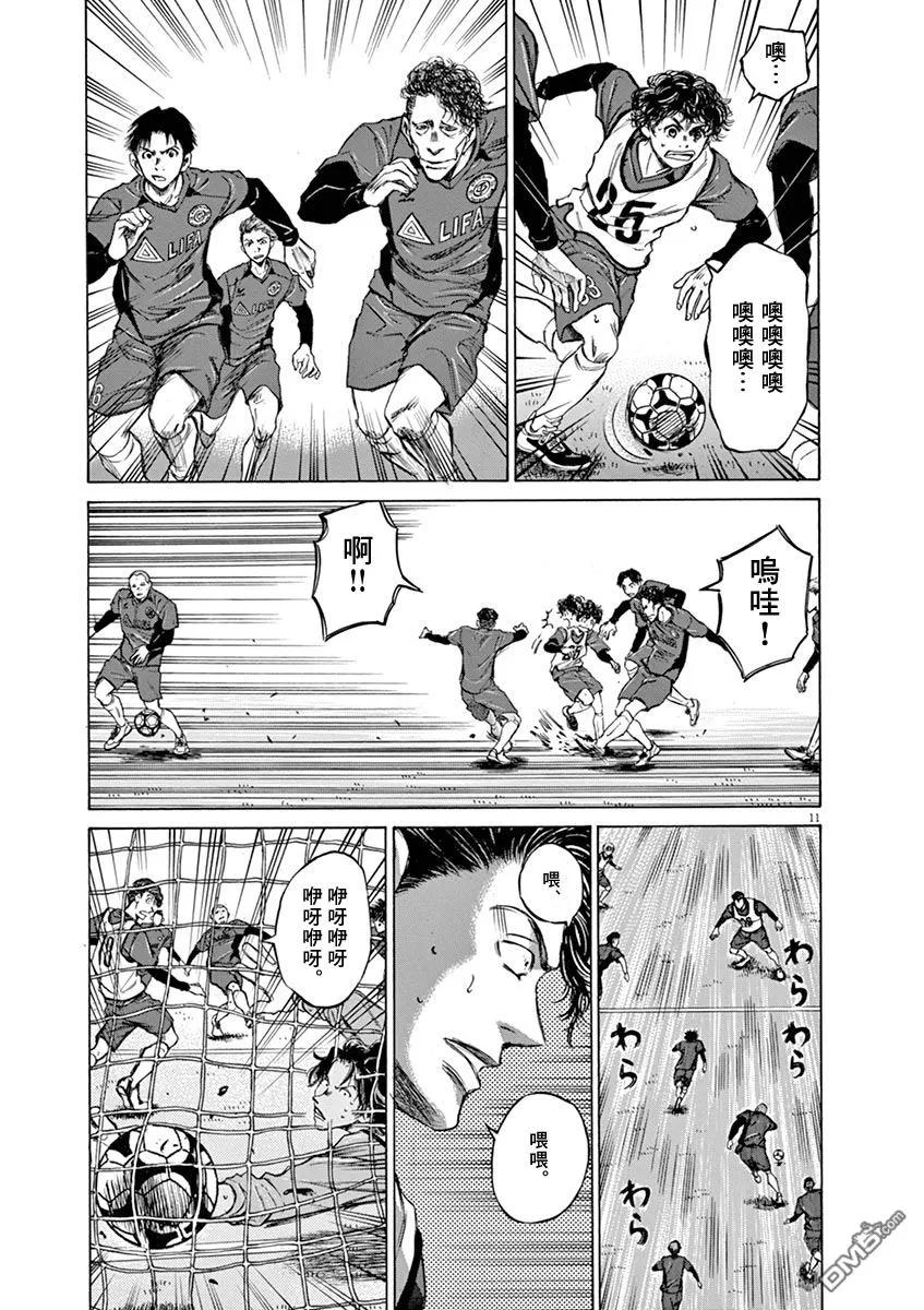 《青之芦苇》第41话 第10页