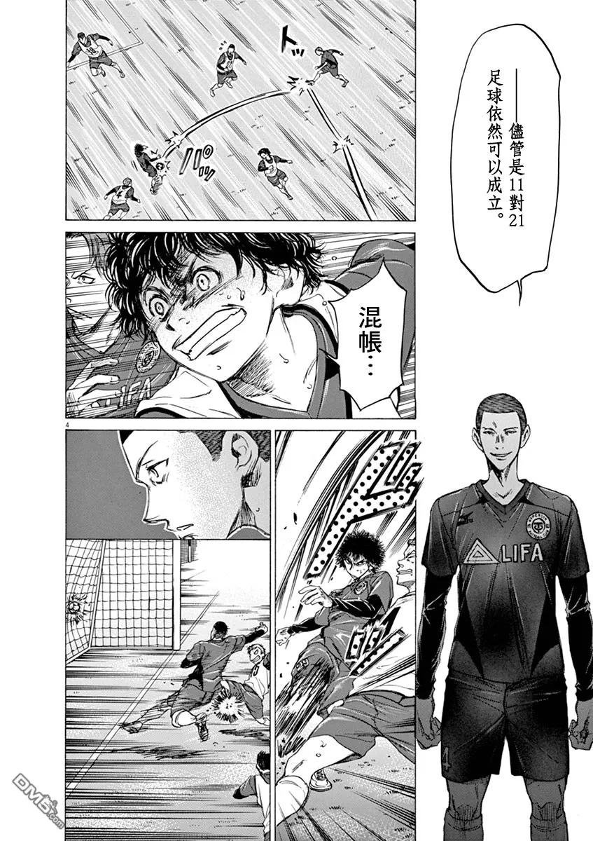 《青之芦苇》第42话 第4页