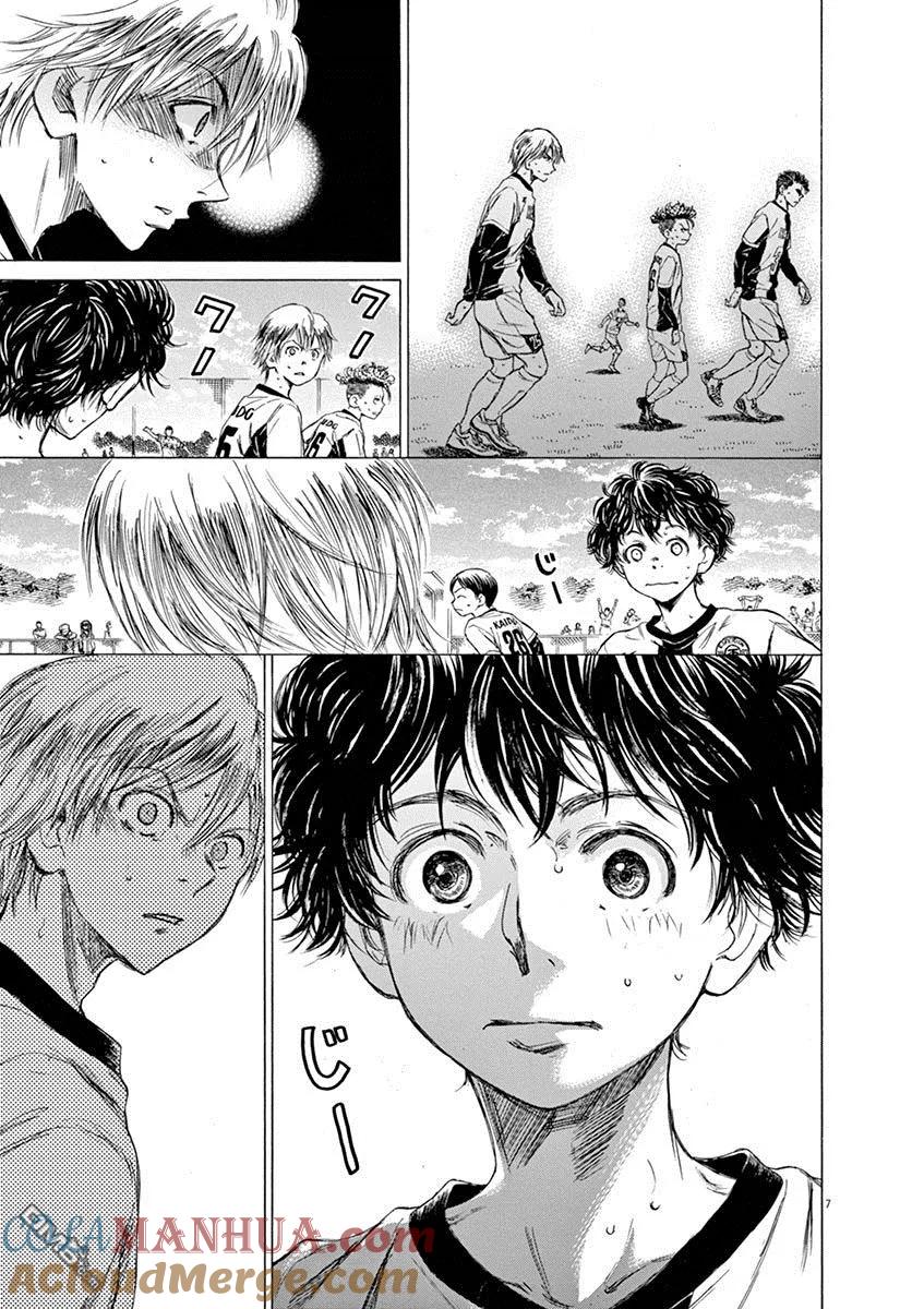 《青之芦苇》第49话 第7页