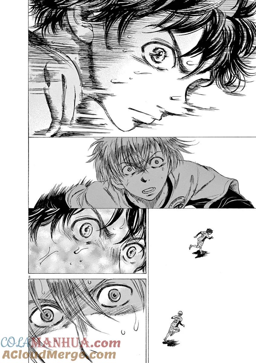 《青之芦苇》第50话 第7页