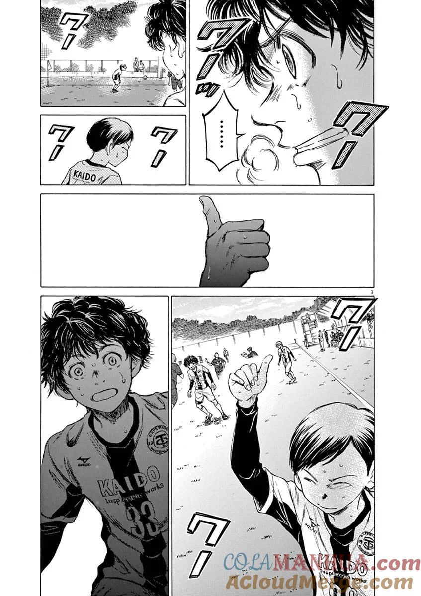 《青之芦苇》第50话 第3页