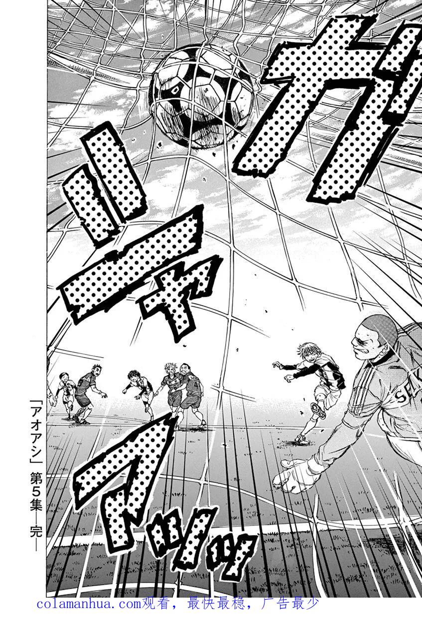 《青之芦苇》第50话 第16页