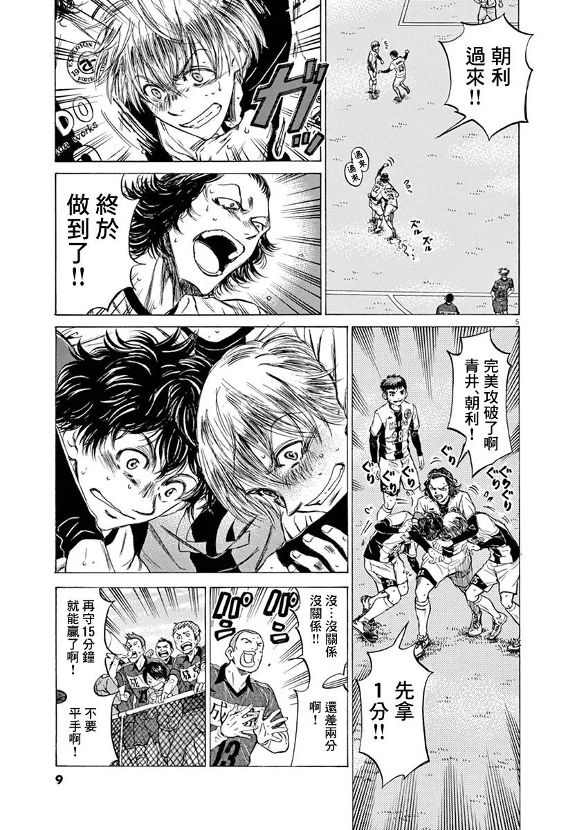 《青之芦苇》第51话 第6页