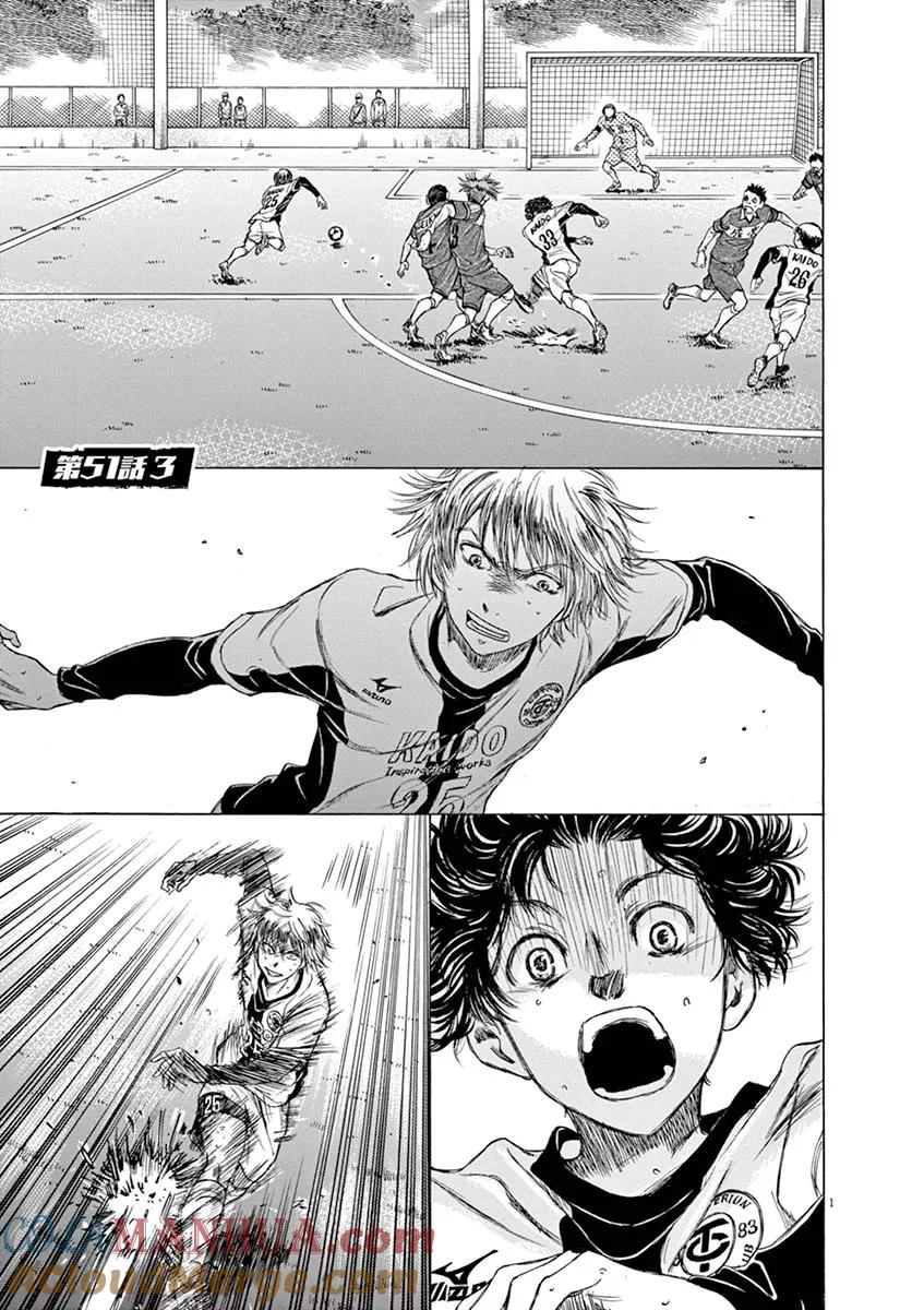 《青之芦苇》第51话 第3页