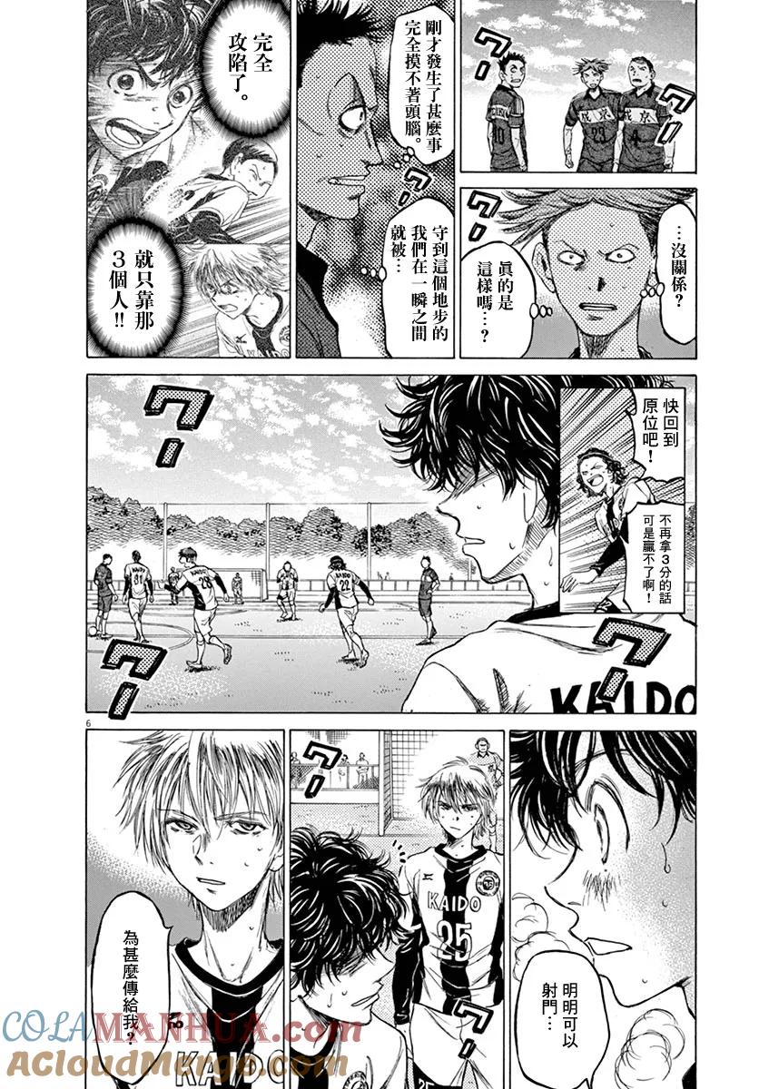 《青之芦苇》第51话 第7页
