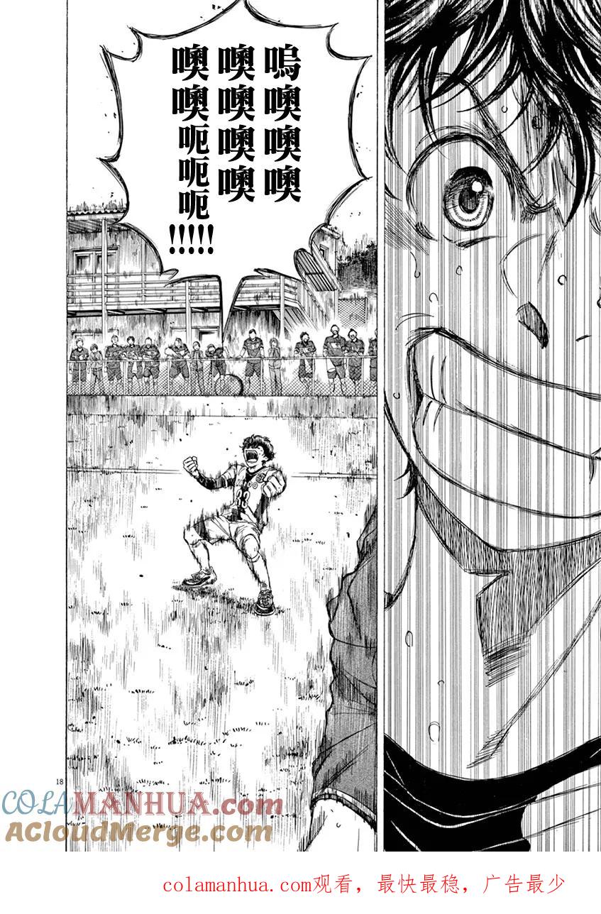 《青之芦苇》第51话 第19页