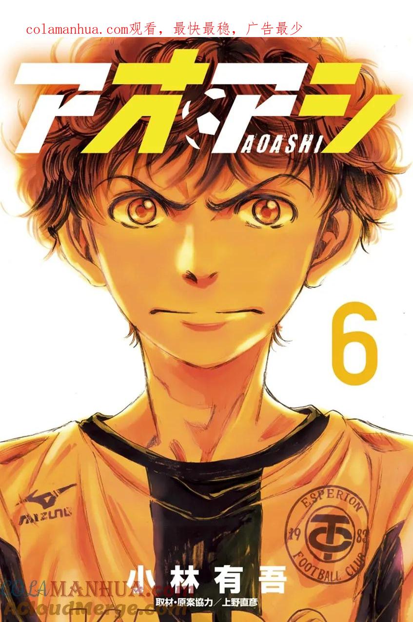 《青之芦苇》第51话 第1页
