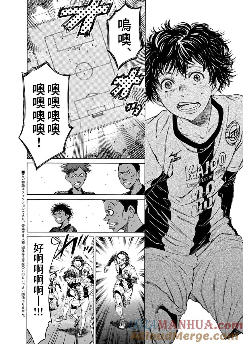 《青之芦苇》第51话 第5页