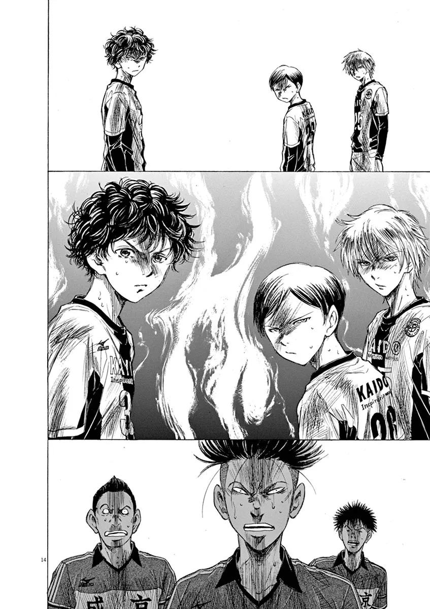 《青之芦苇》第52话 第14页