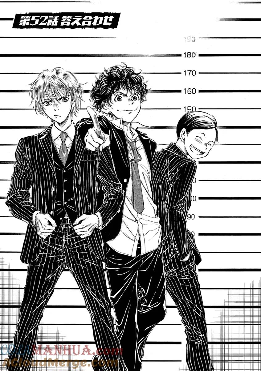 《青之芦苇》第52话 第3页