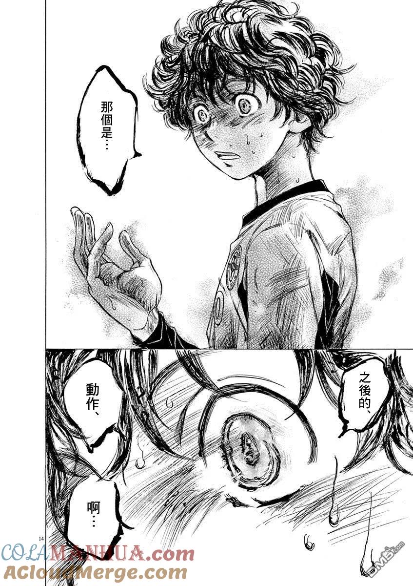 《青之芦苇》第53话 第13页