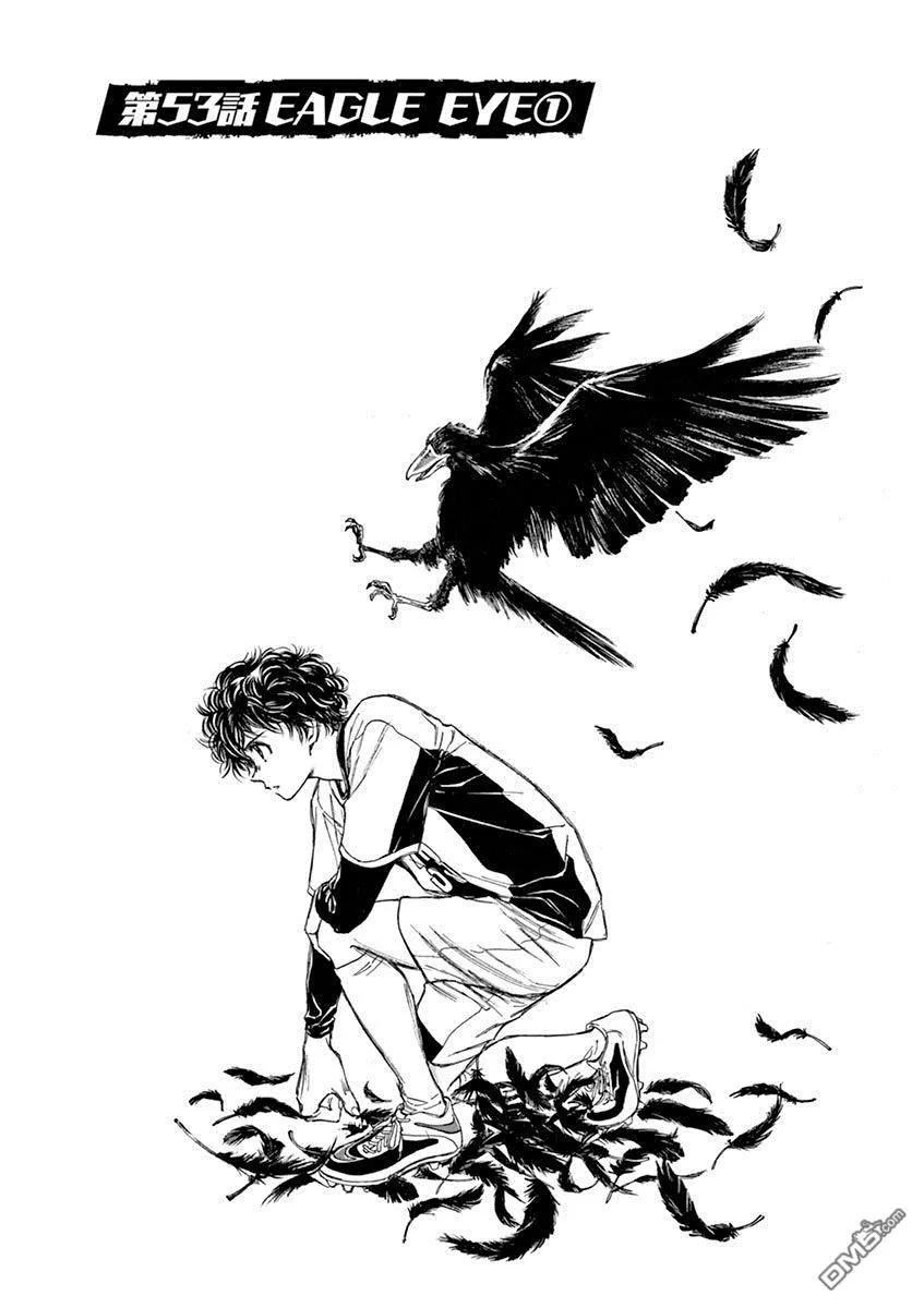 《青之芦苇》第53话 第2页