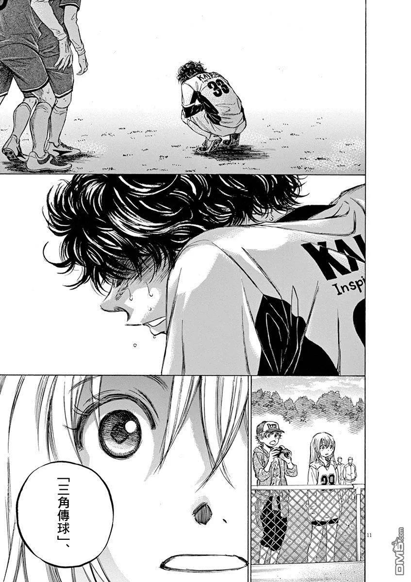 《青之芦苇》第53话 第10页