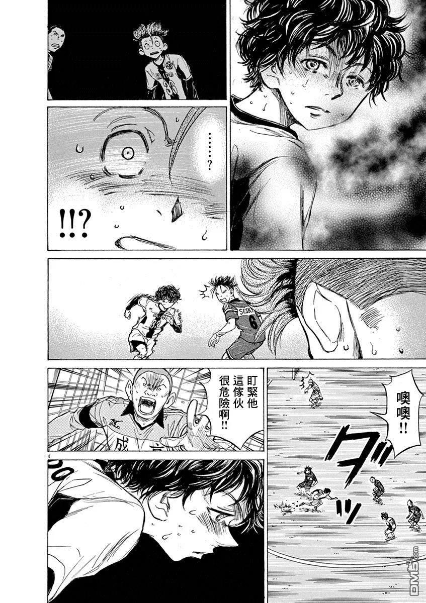 《青之芦苇》第53话 第4页