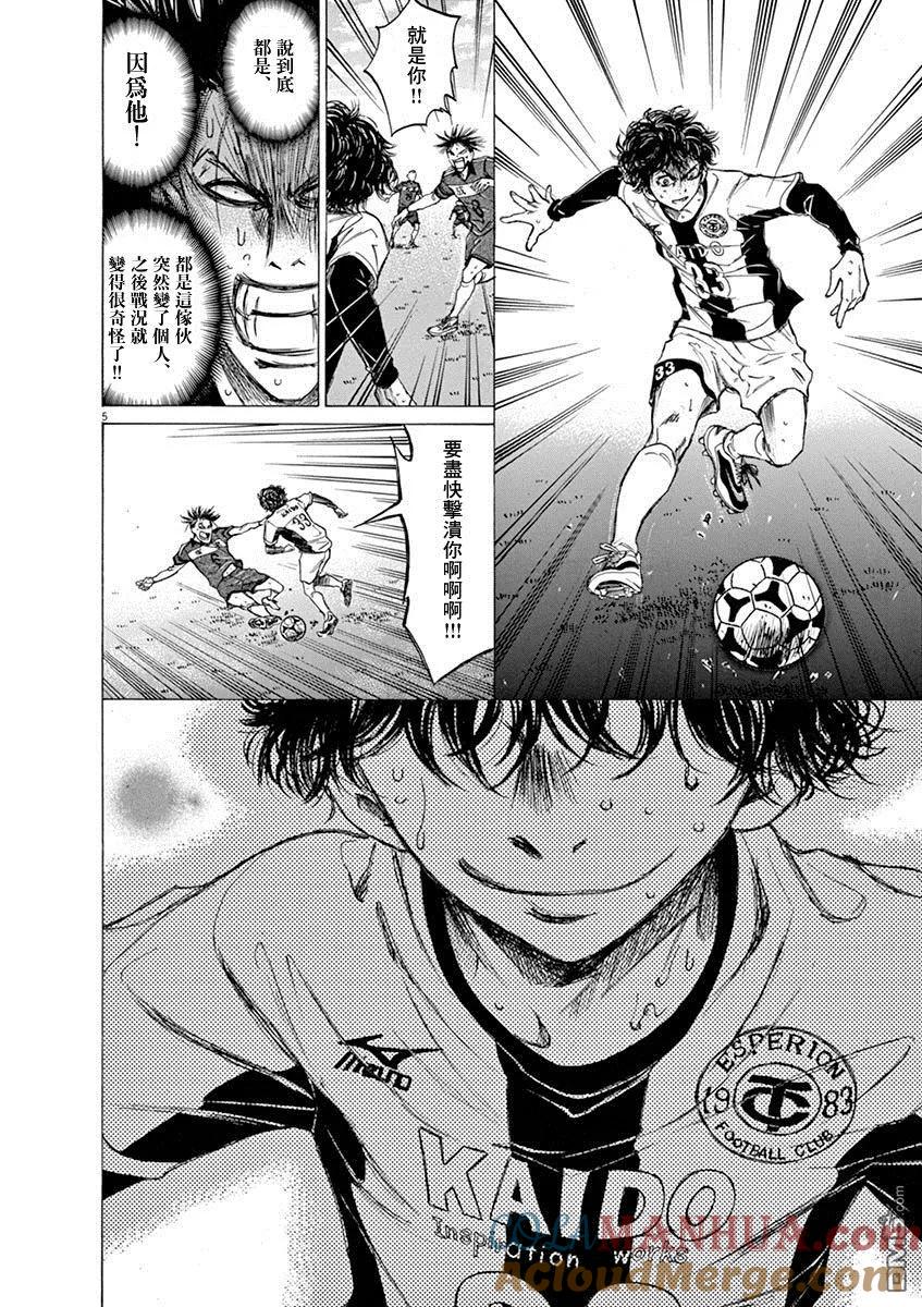 《青之芦苇》第55话 第5页