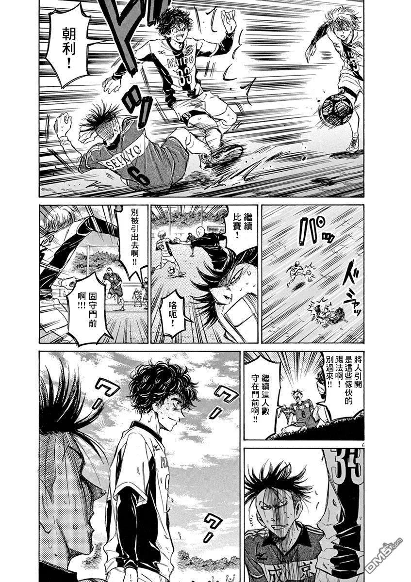 《青之芦苇》第55话 第6页