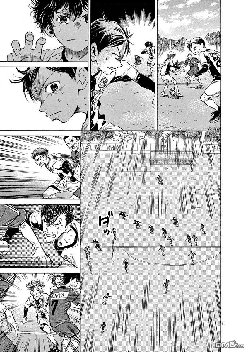 《青之芦苇》第55话 第8页
