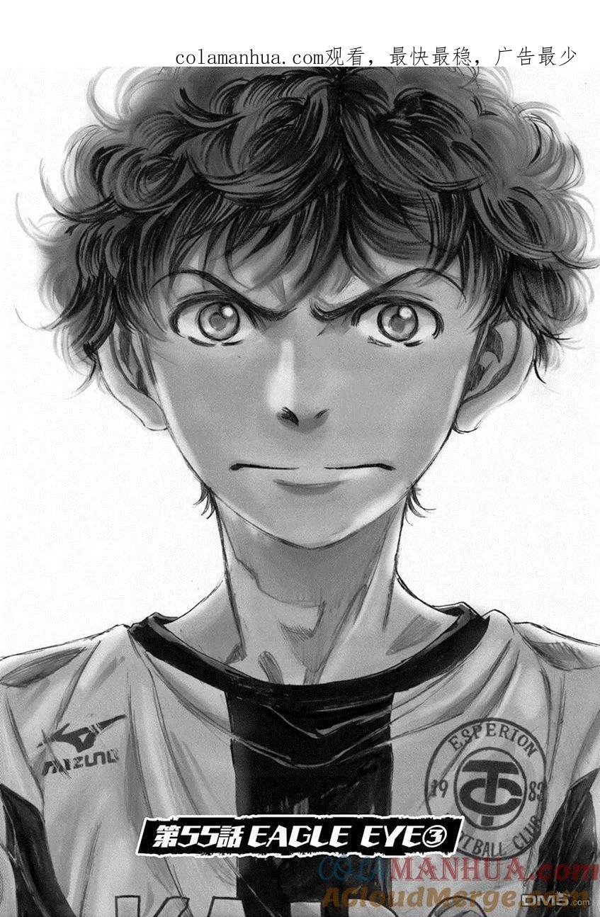 《青之芦苇》第55话 第1页