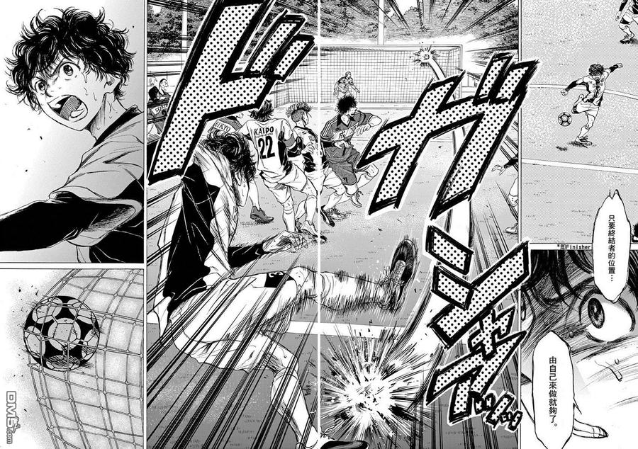 《青之芦苇》第55话 第12页