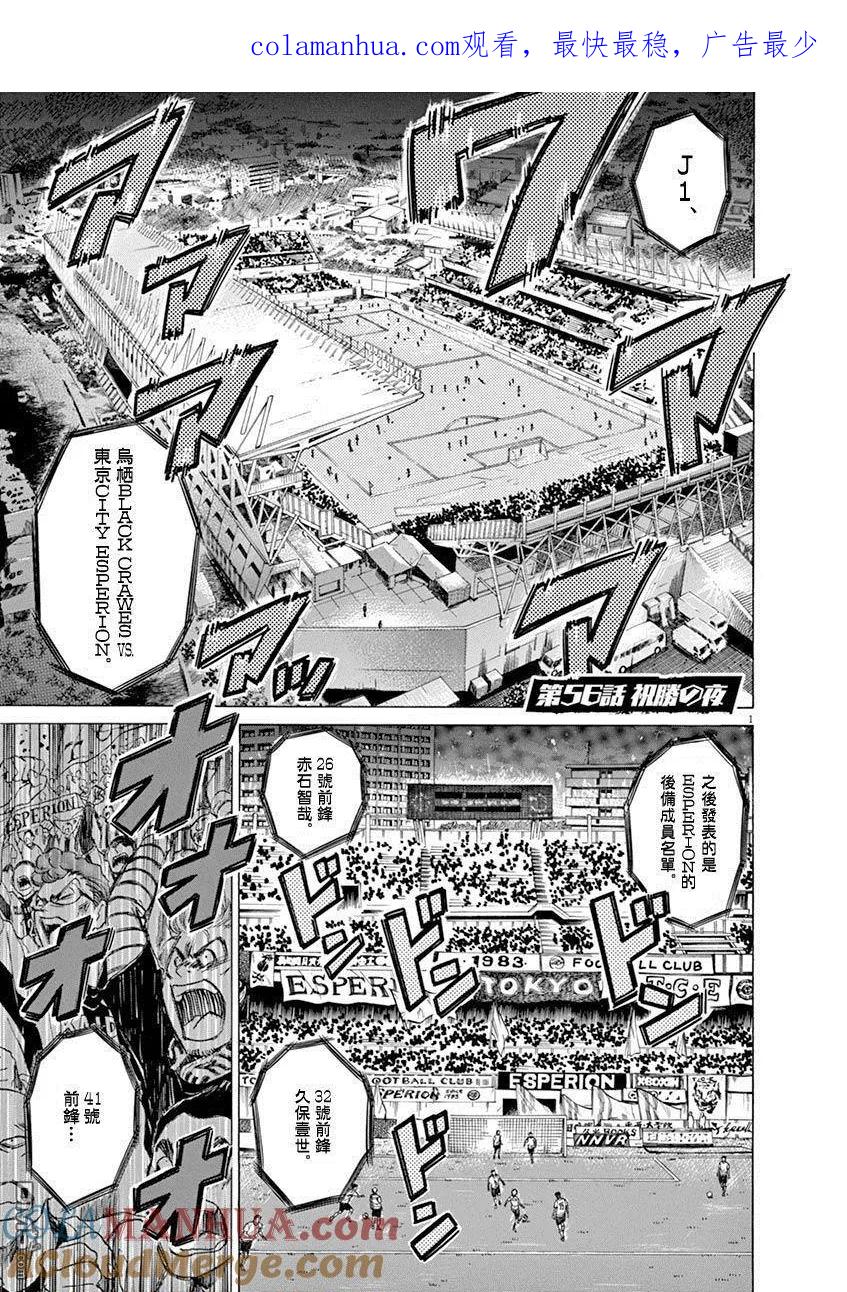 《青之芦苇》第56话 第1页