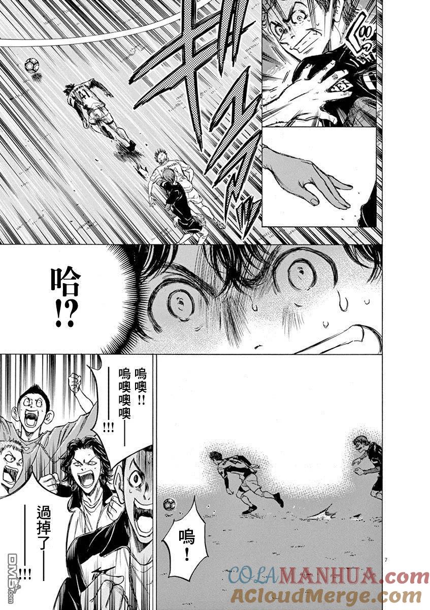 《青之芦苇》第57话 第7页