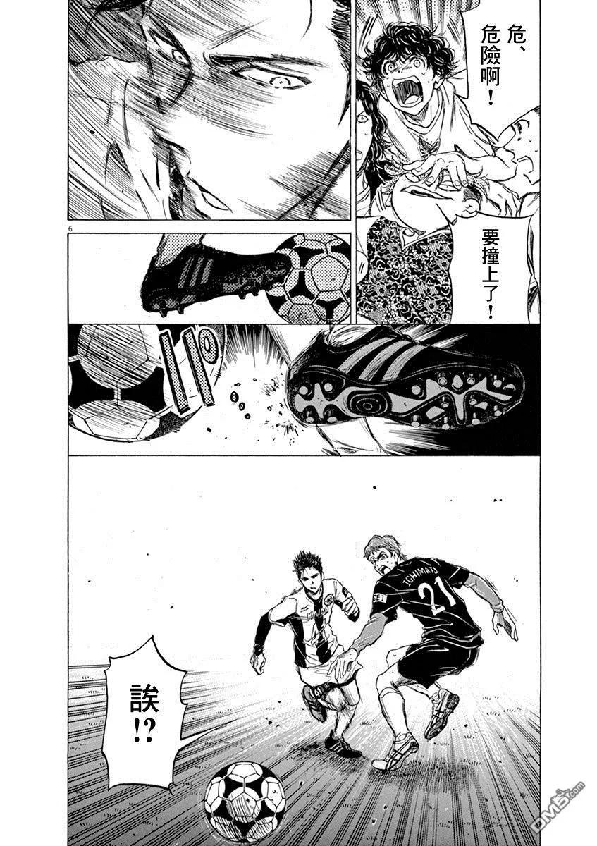《青之芦苇》第57话 第6页
