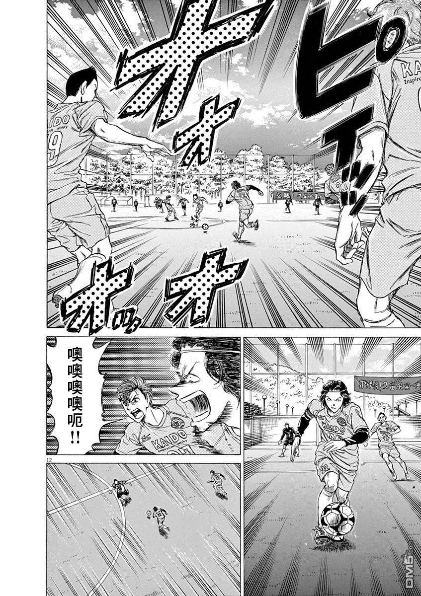 《青之芦苇》第59话 第12页