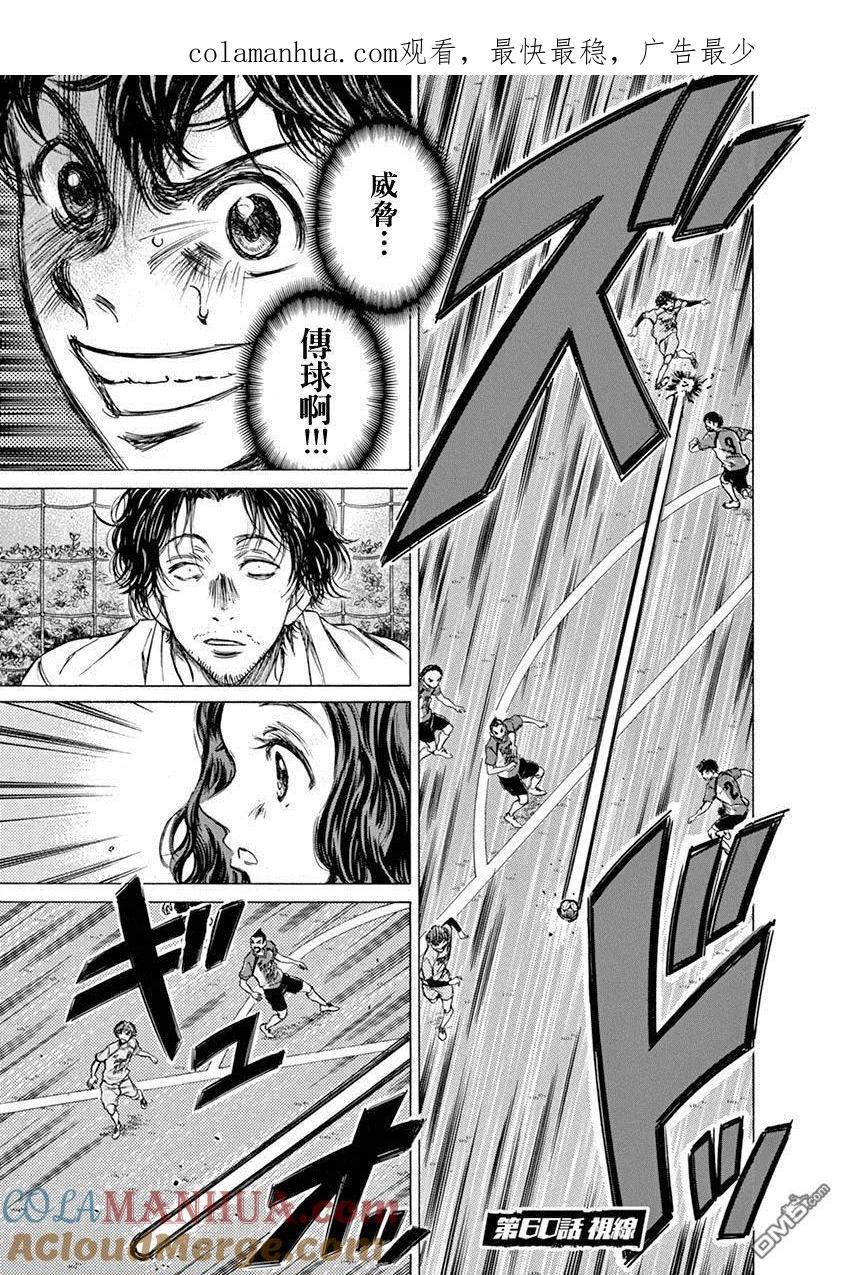 《青之芦苇》第60话 第1页