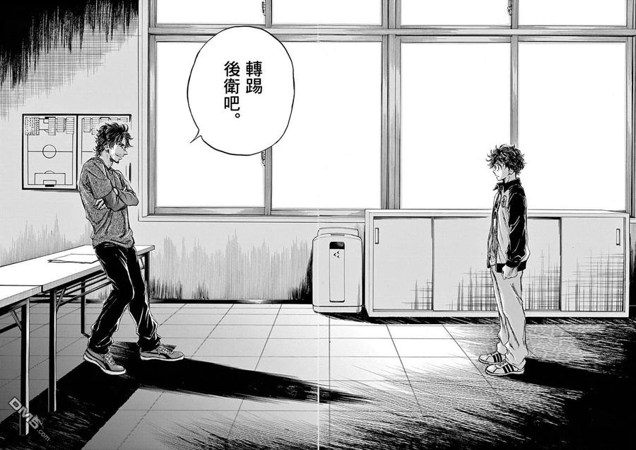 《青之芦苇》第61话 第18页