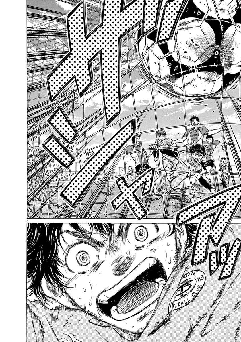 《青之芦苇》第61话 第6页