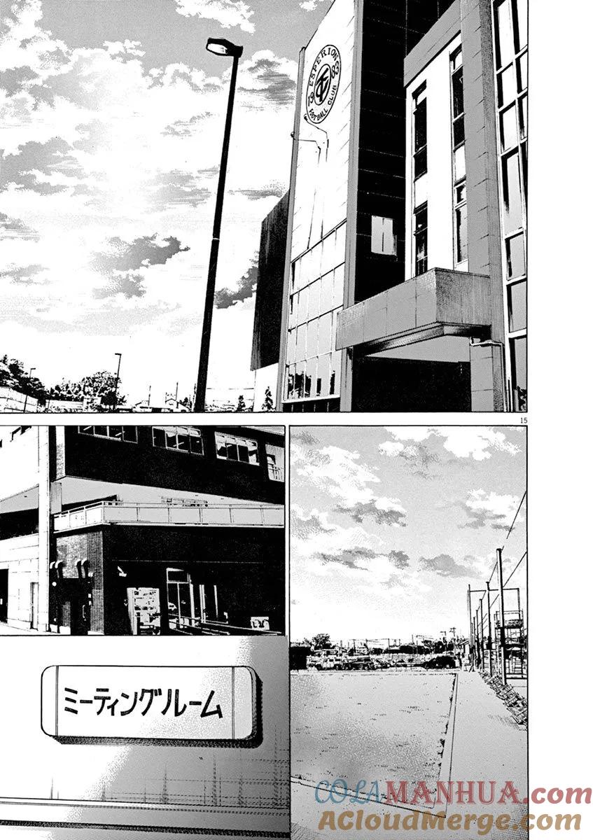 《青之芦苇》第61话 第13页