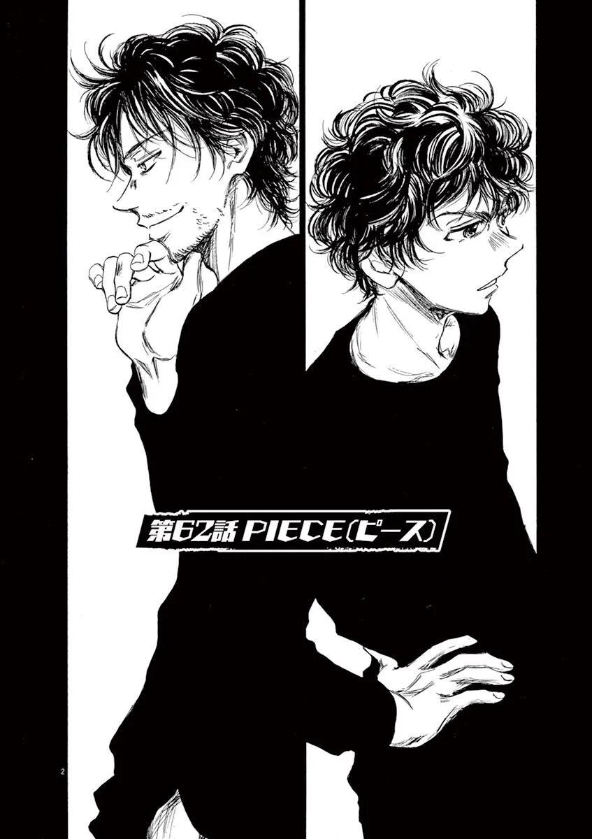 《青之芦苇》第62话 第4页