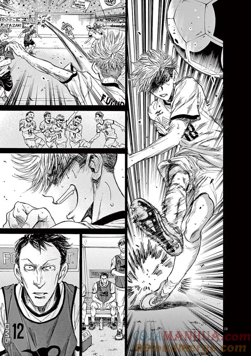 《青之芦苇》第63话 第13页