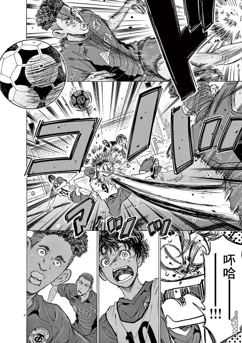 《青之芦苇》第68话 第8页