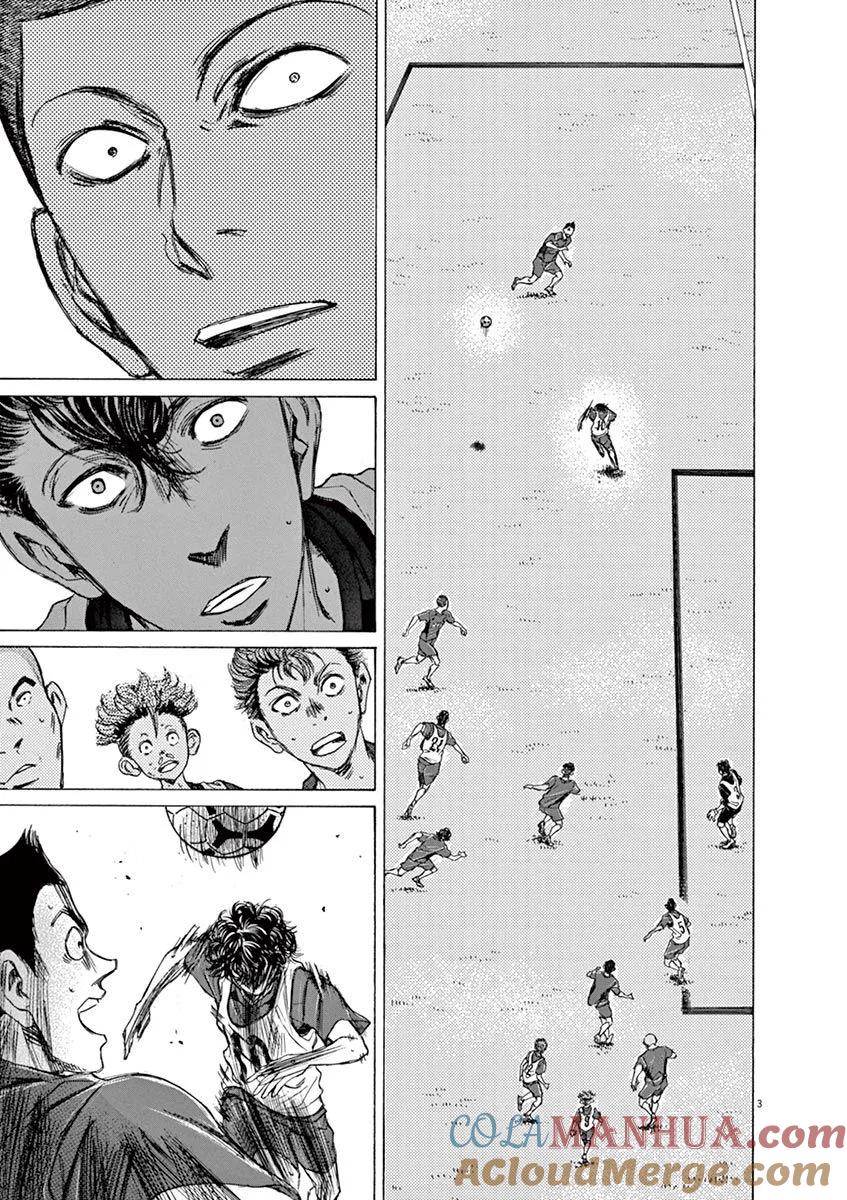 《青之芦苇》第69话 第3页