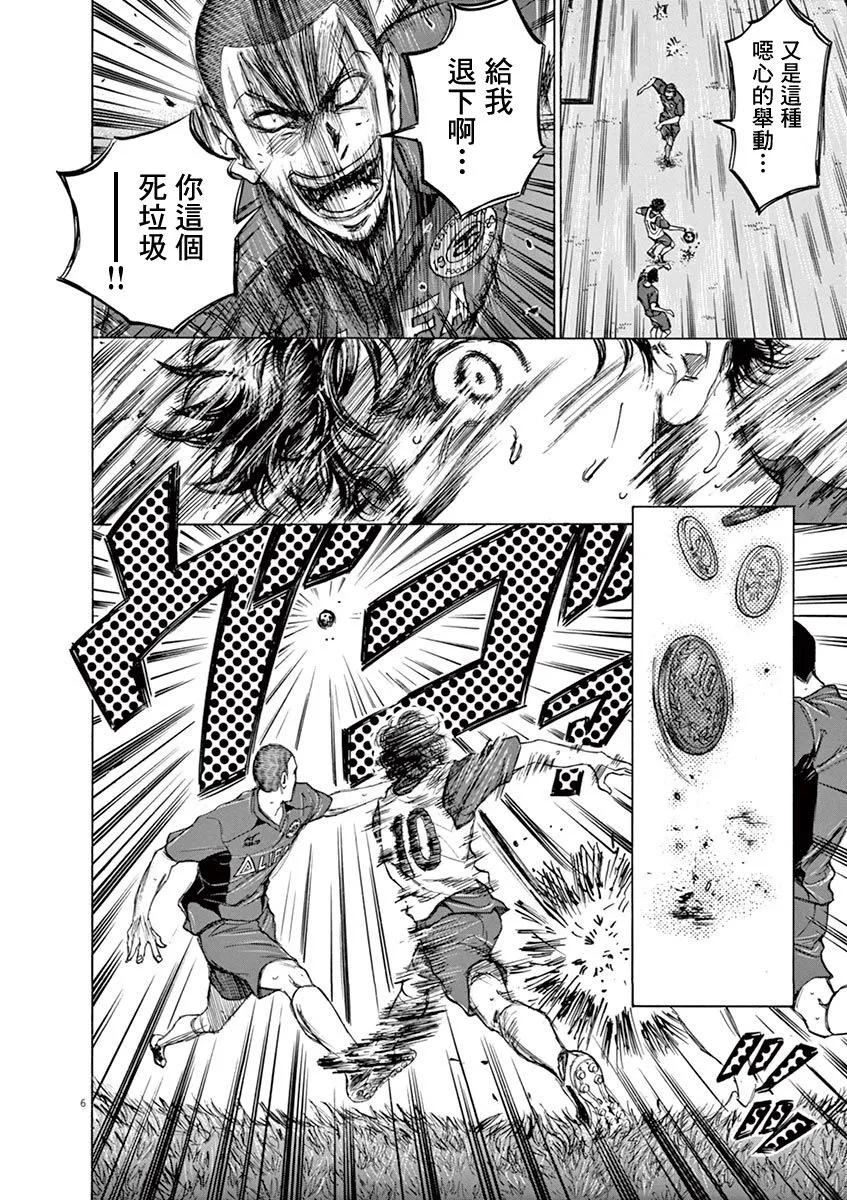 《青之芦苇》第69话 第6页