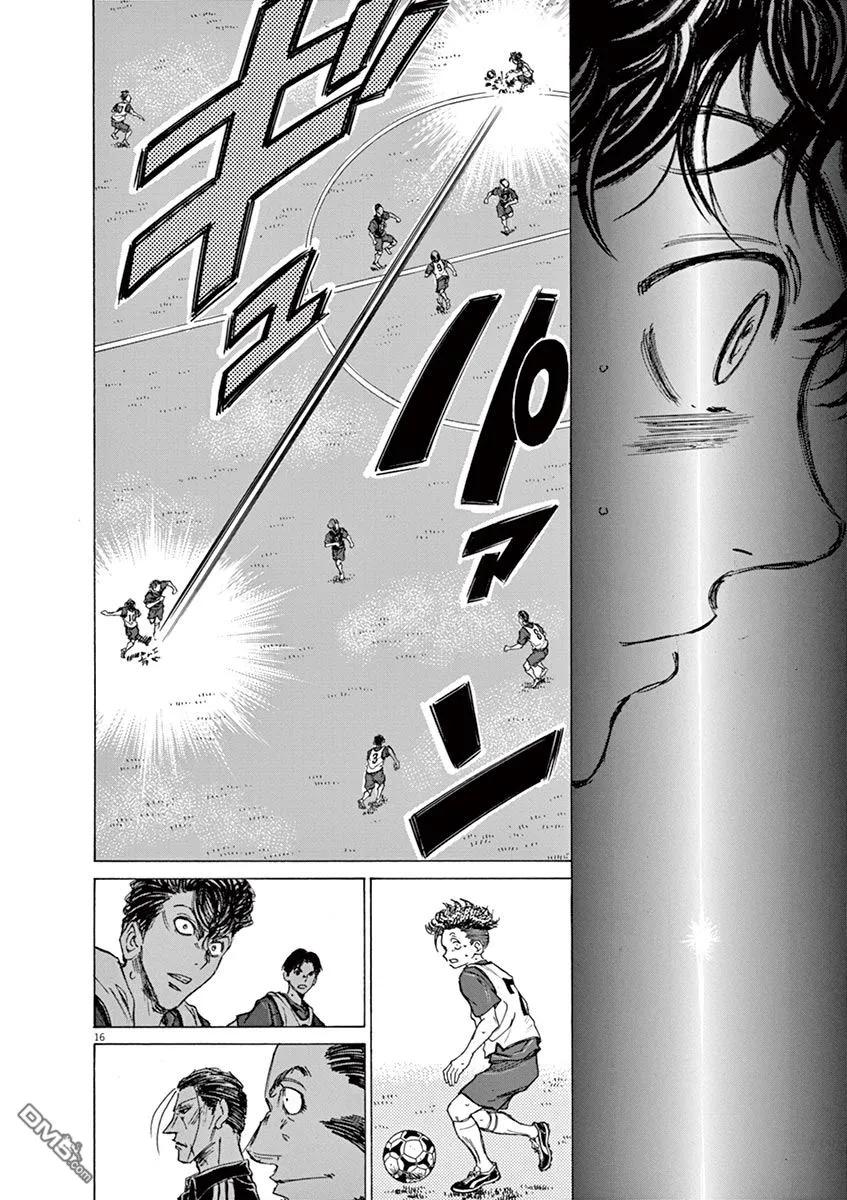 《青之芦苇》第71话 第16页