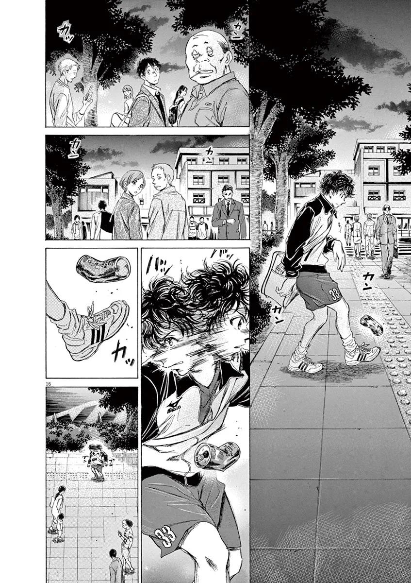 《青之芦苇》第75话 第16页