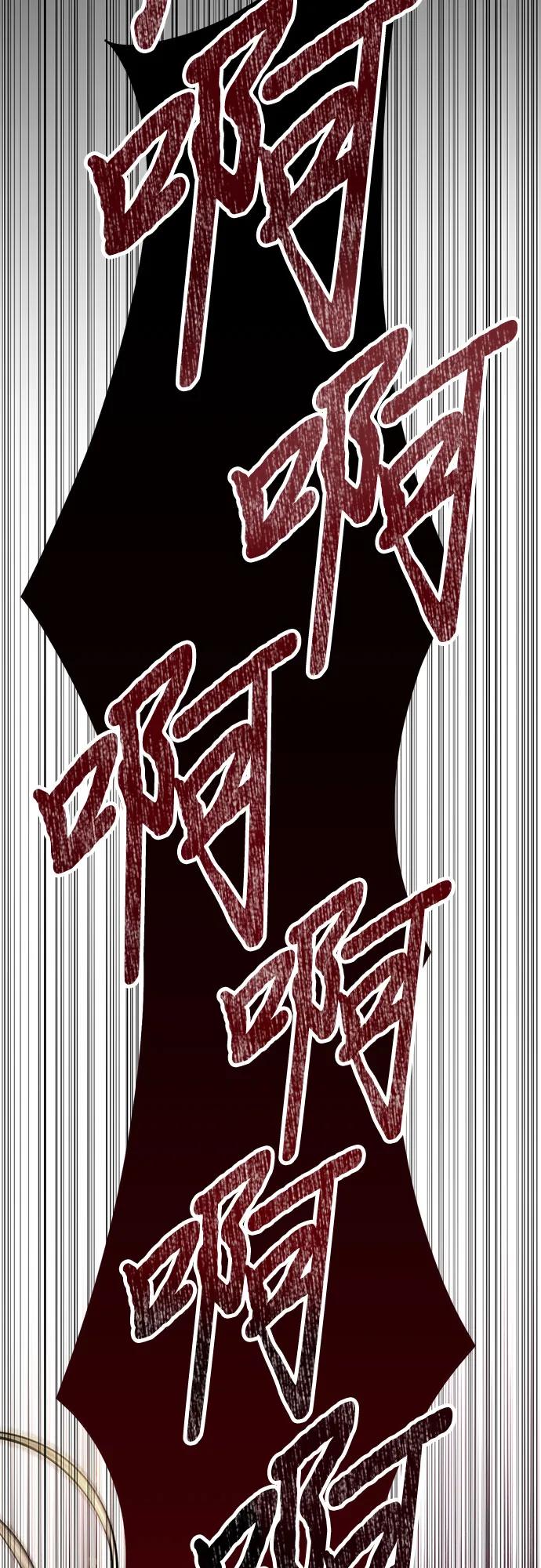 《幸存王女的微笑背后》第8话 第38页