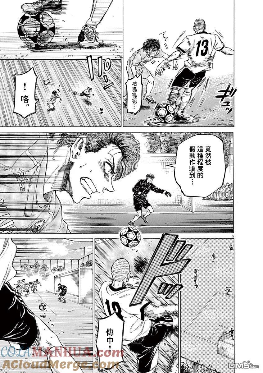 《青之芦苇》第77话 第5页
